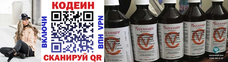 Codein напиток Lean (лин) kraken зеркало Калач-на-Дону