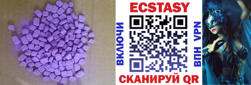 ЭКСТАЗИ 250 мг  Калач-на-Дону 