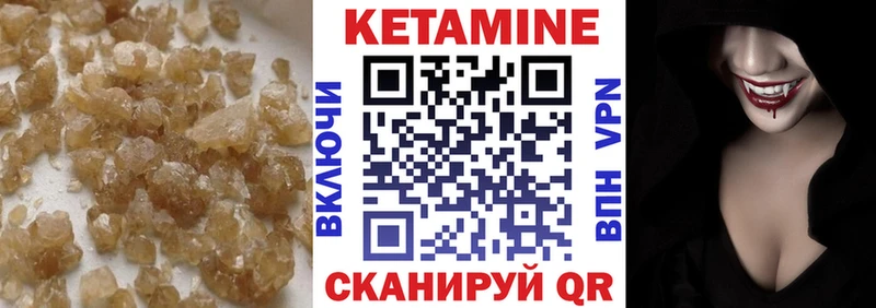 КЕТАМИН ketamine  гидра ссылка  Калач-на-Дону 