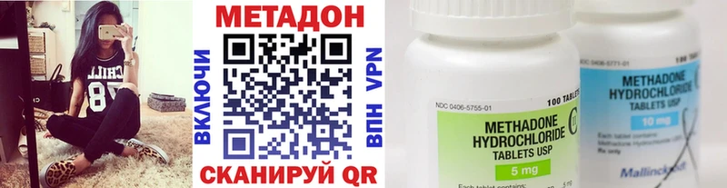 МЕТАДОН кристалл  Калач-на-Дону 